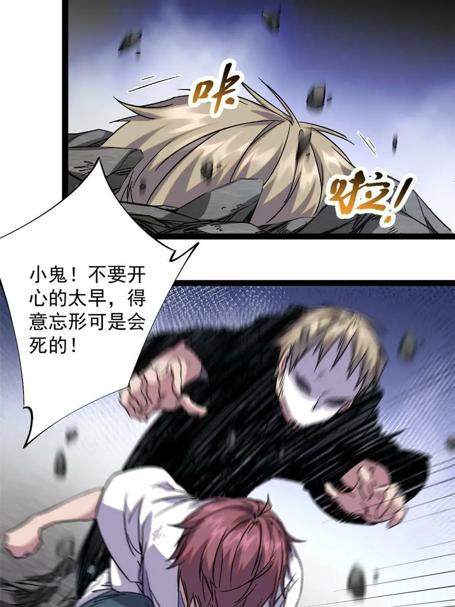 215 死刑！ 第33页