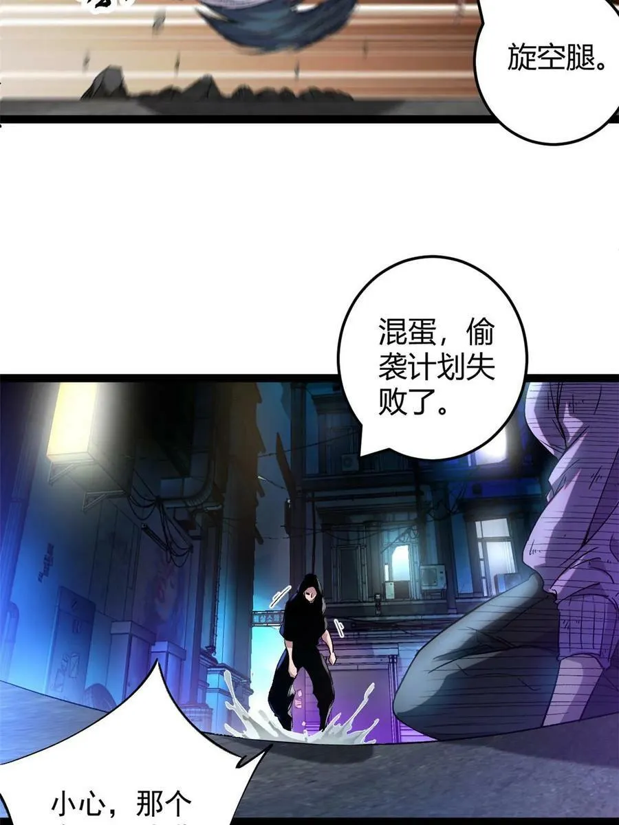 215 死刑！ 第36页