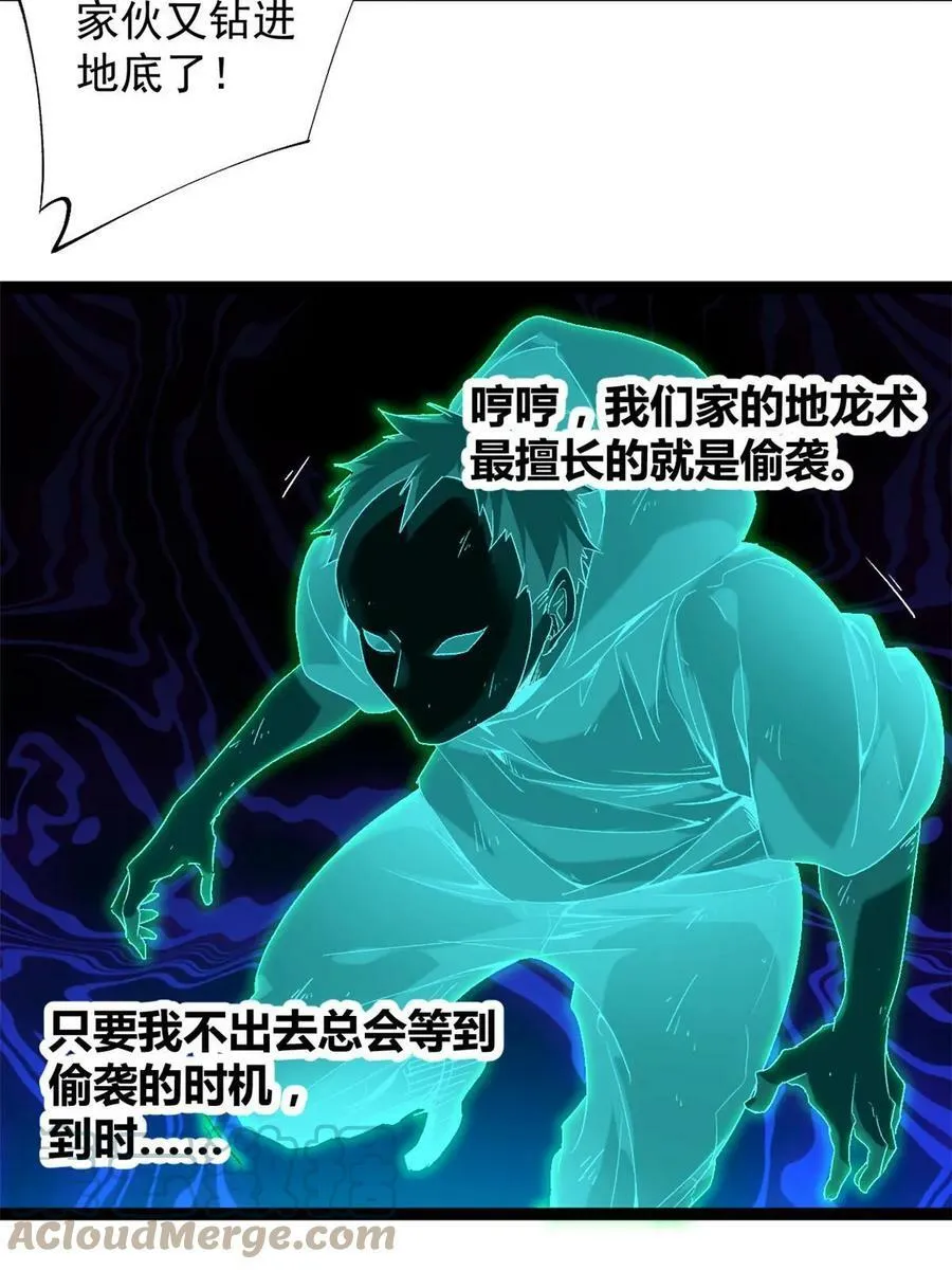 215 死刑！ 第37页