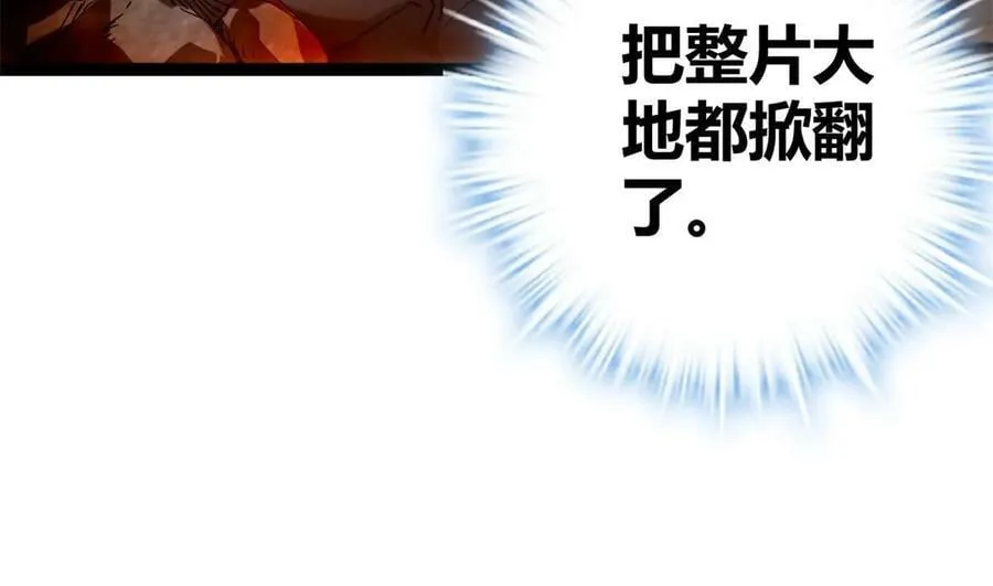 215 死刑！ 第42页