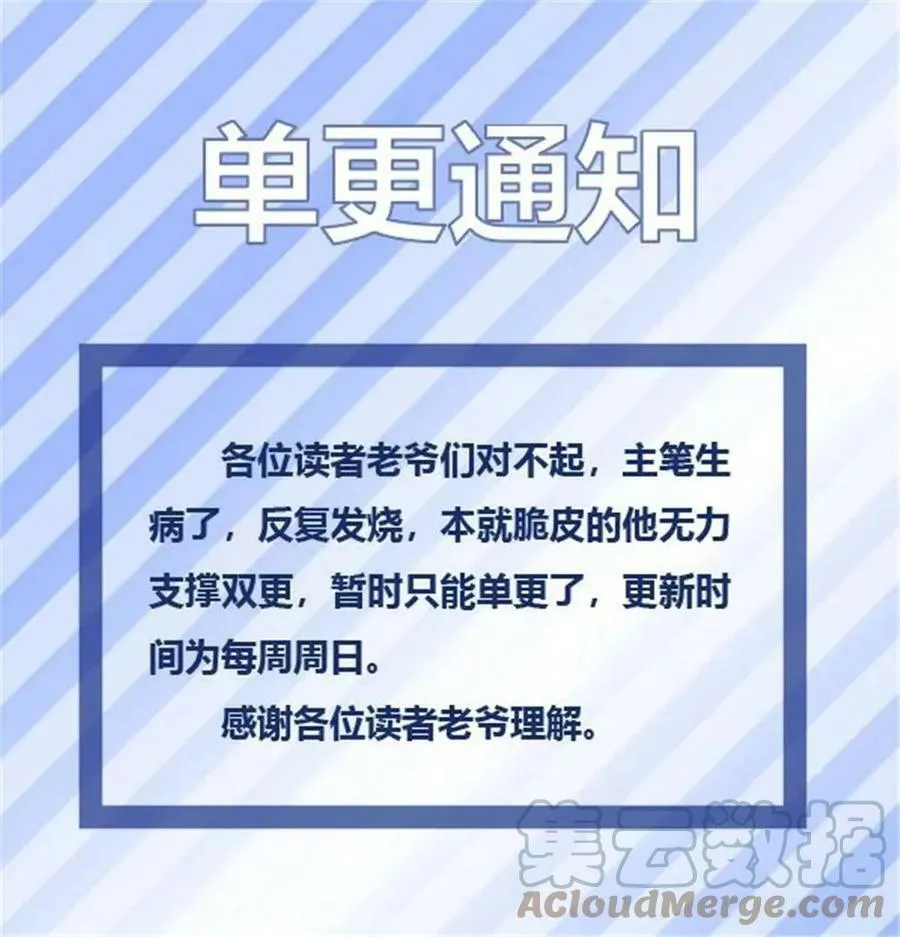 单更通知 第1页