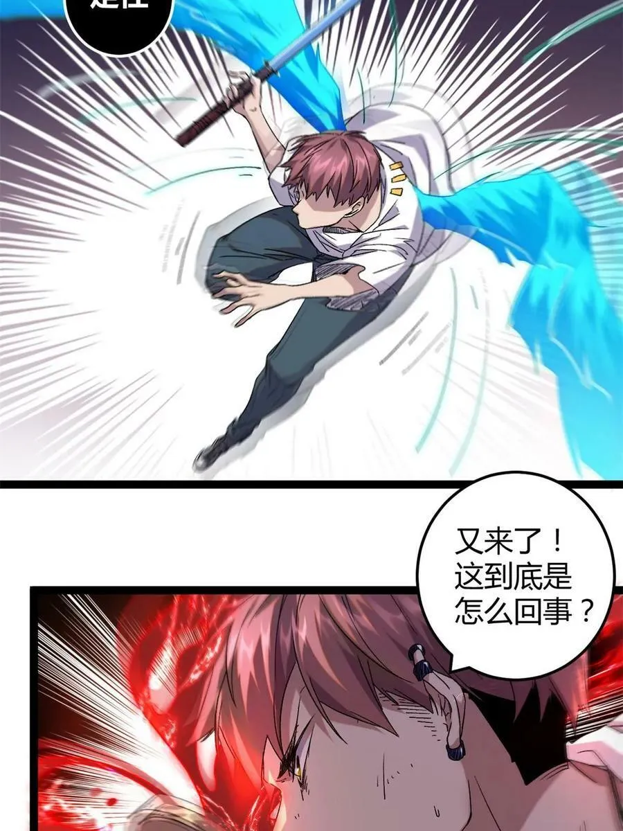 216 杀出重围 第14页