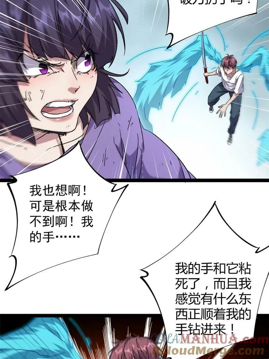 216 杀出重围 第21页