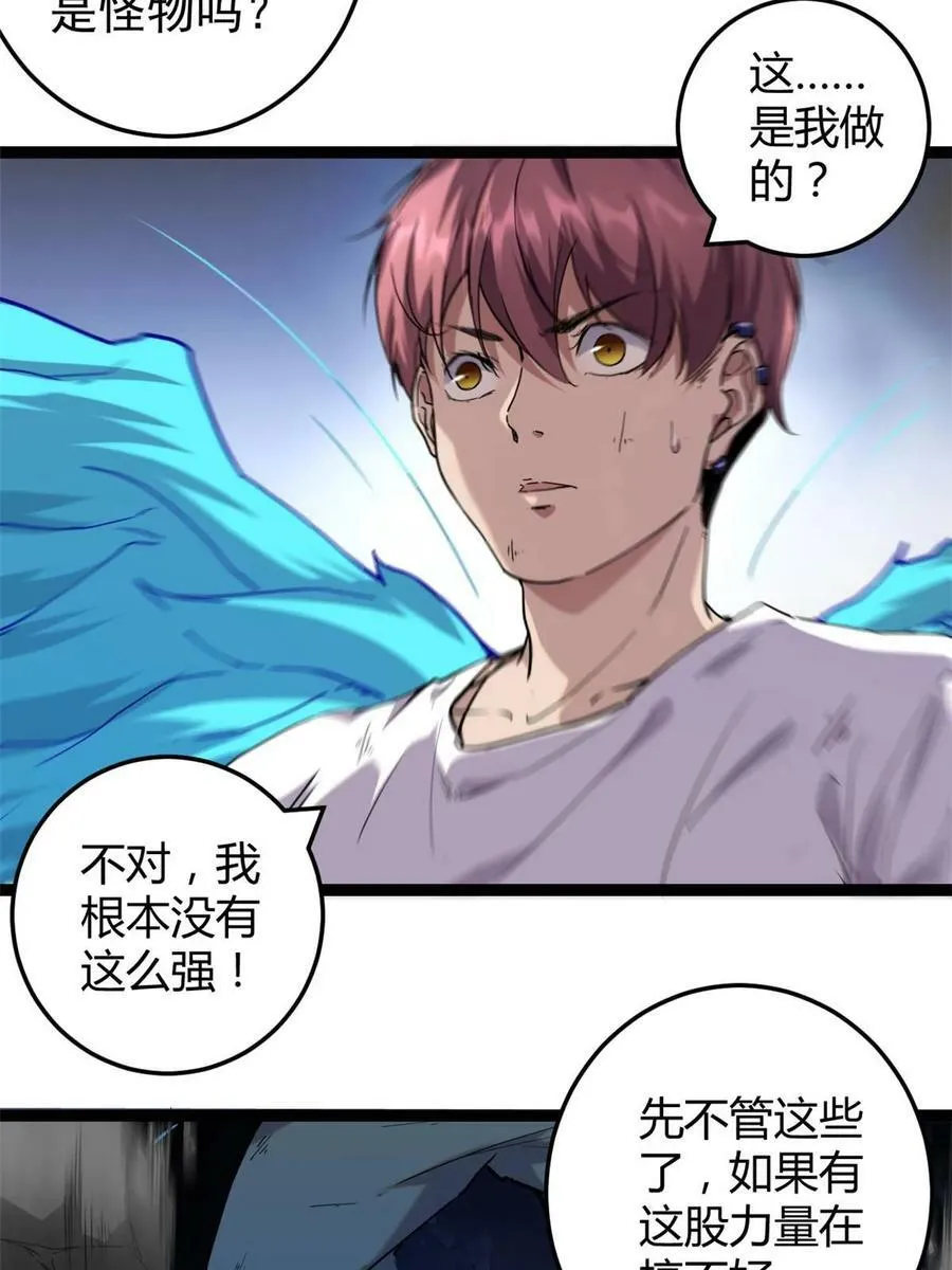 216 杀出重围 第30页