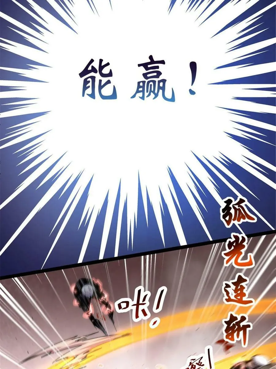216 杀出重围 第32页