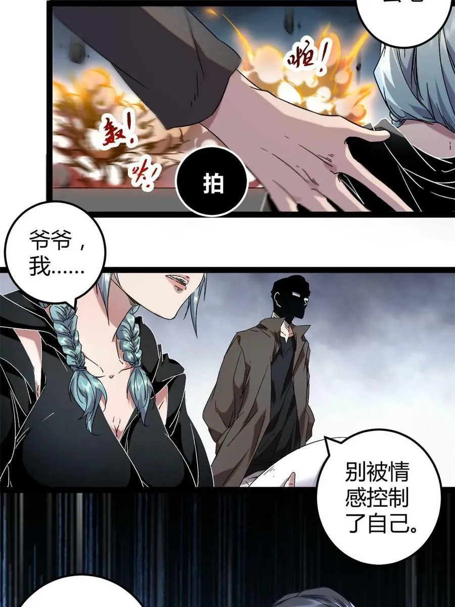 216 杀出重围 第34页