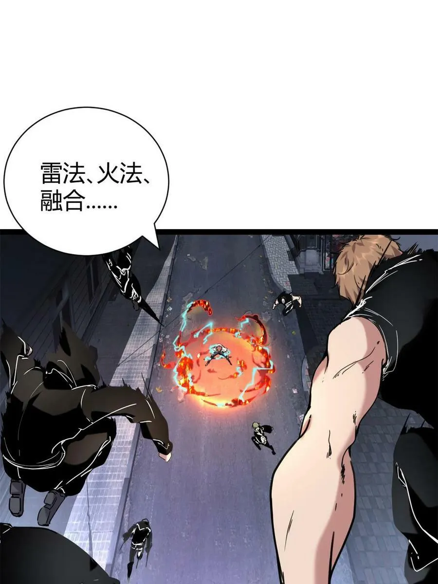 217 会长出手 第3页