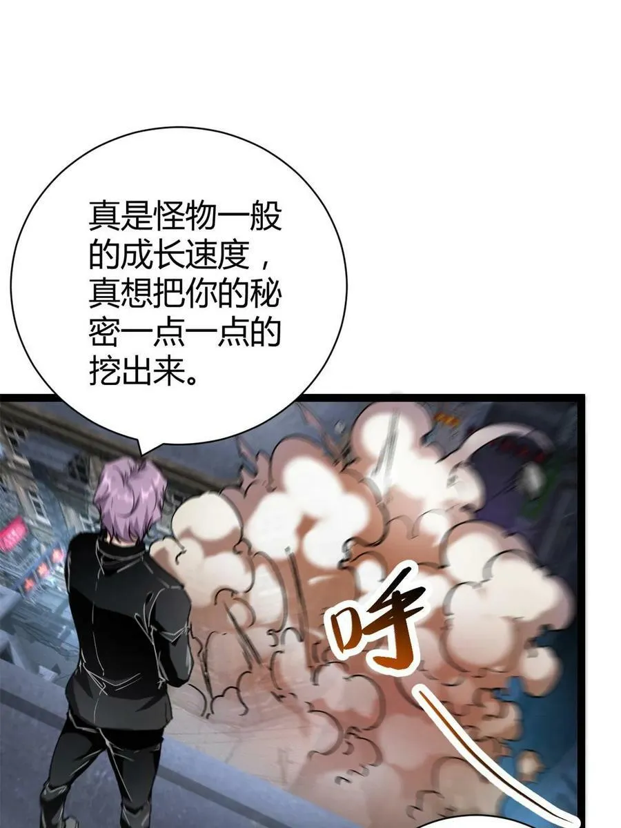 217 会长出手 第6页