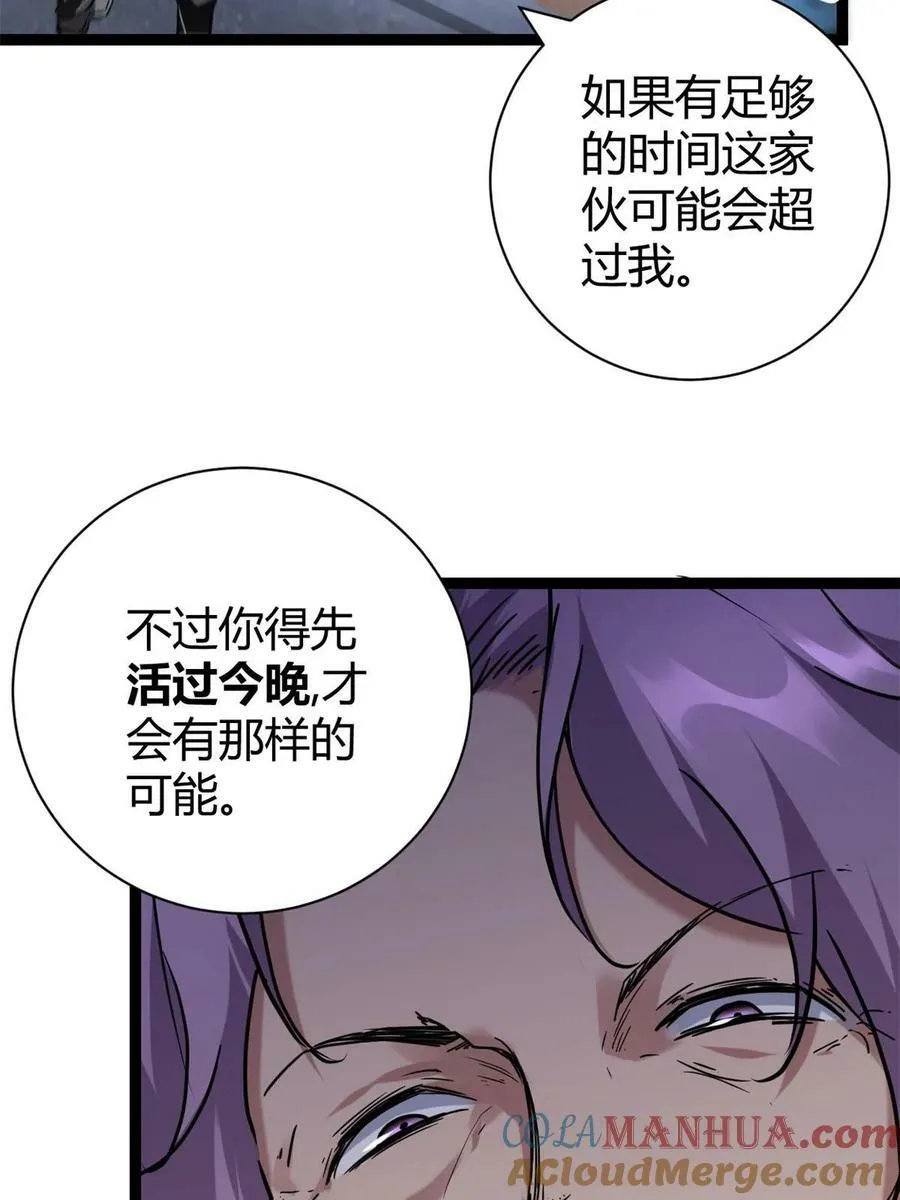 217 会长出手 第7页