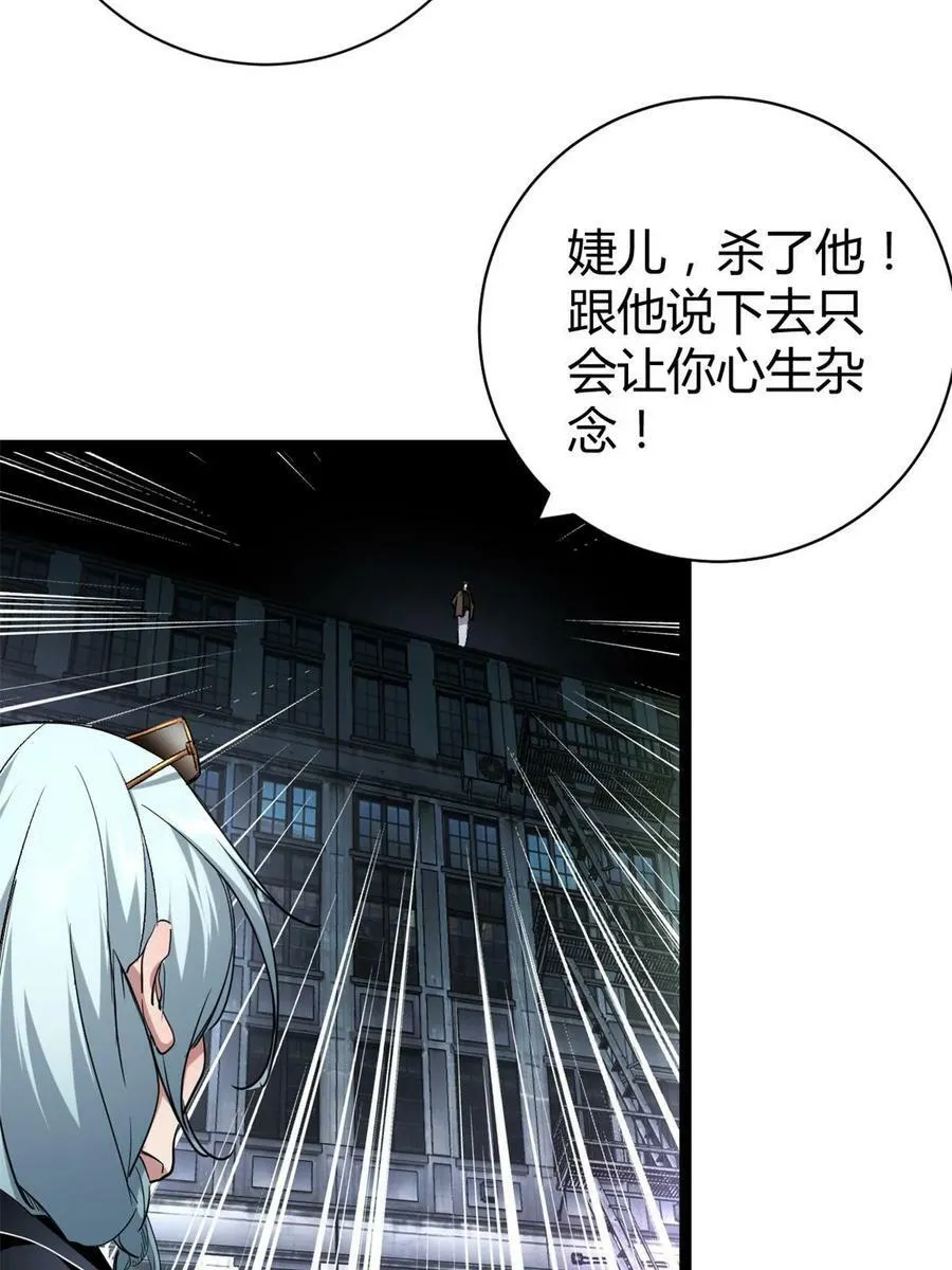 217 会长出手 第17页