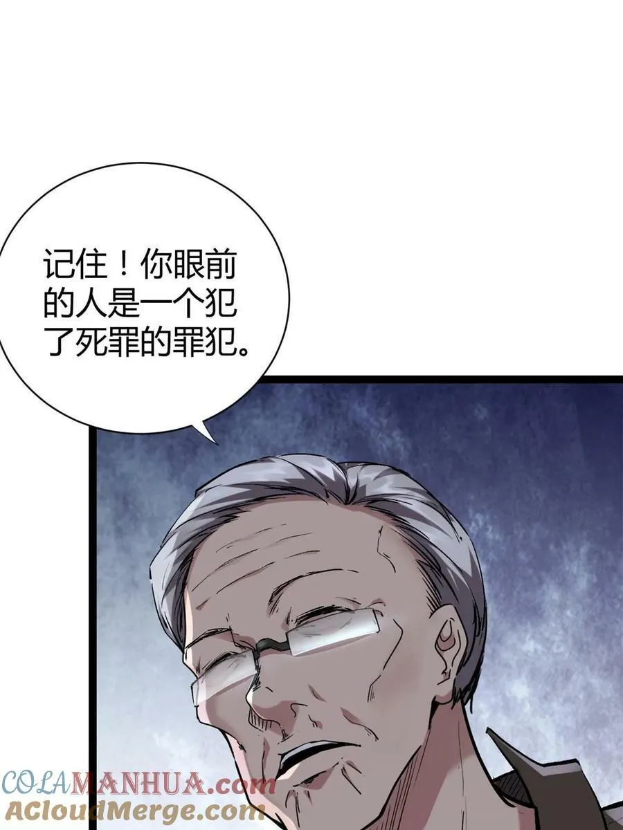 217 会长出手 第19页