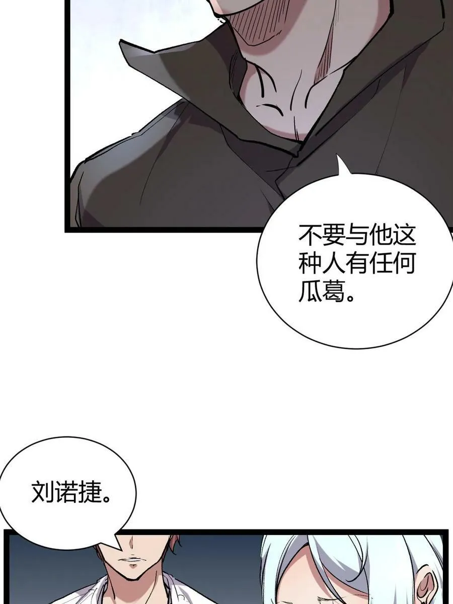 217 会长出手 第20页