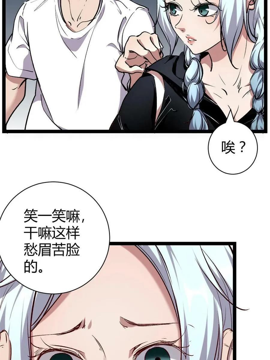 217 会长出手 第21页