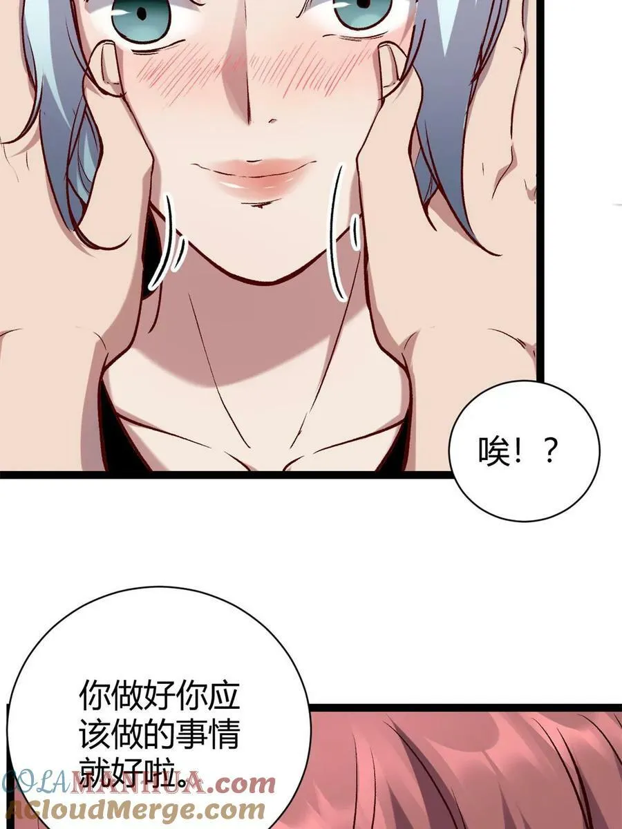 217 会长出手 第22页