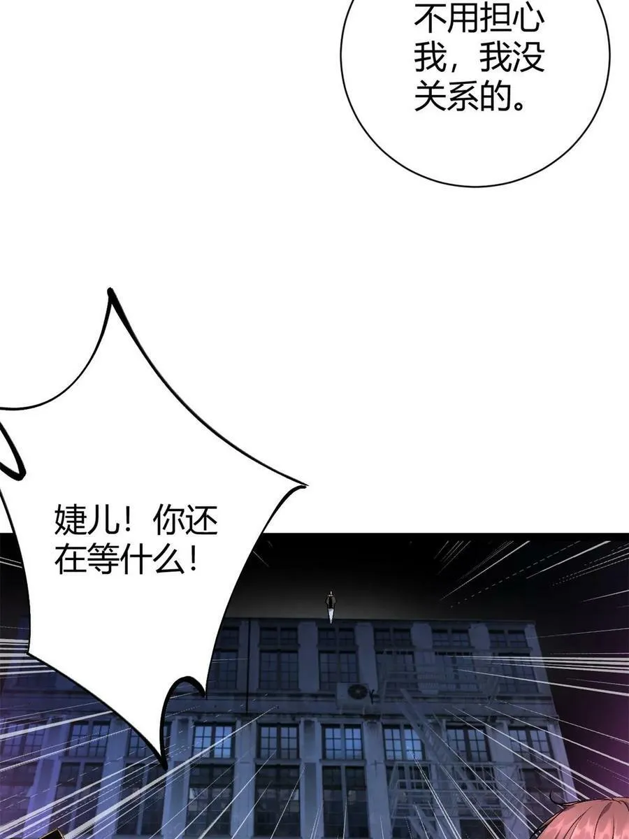 217 会长出手 第24页
