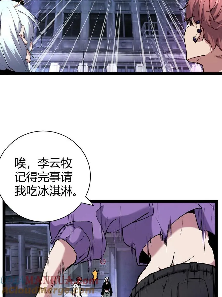 217 会长出手 第25页