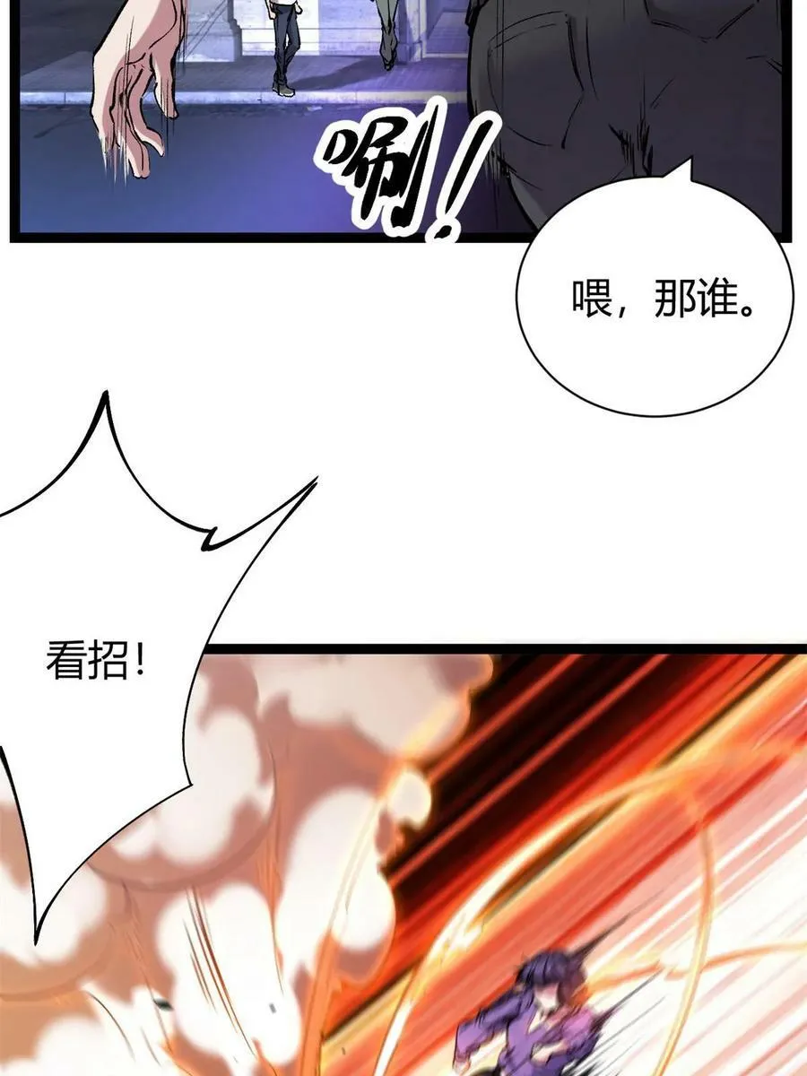 217 会长出手 第26页