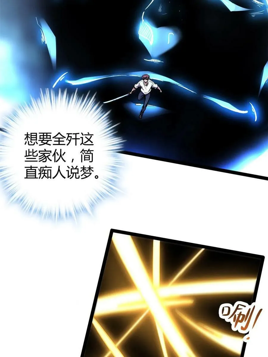 217 会长出手 第32页