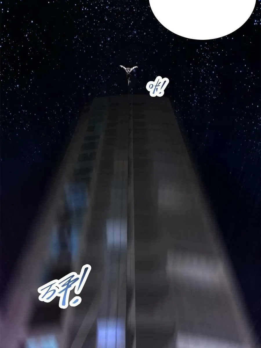 217 会长出手 第38页