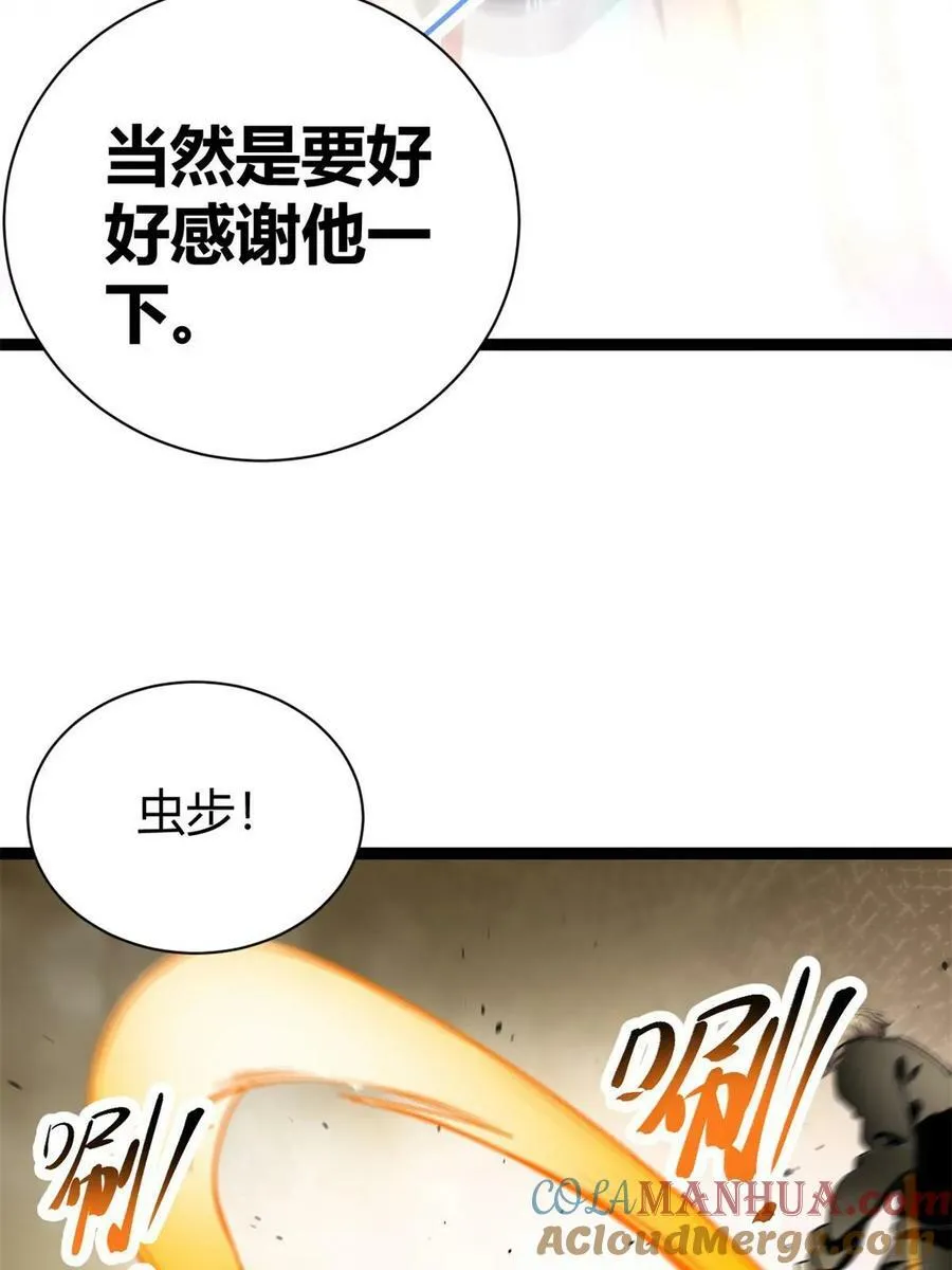 217 会长出手 第40页