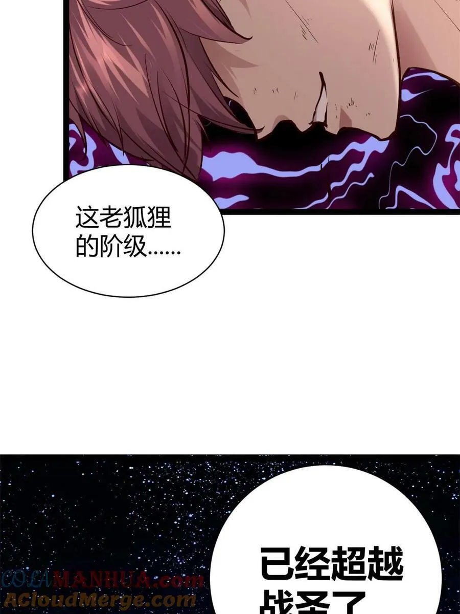 217 会长出手 第49页