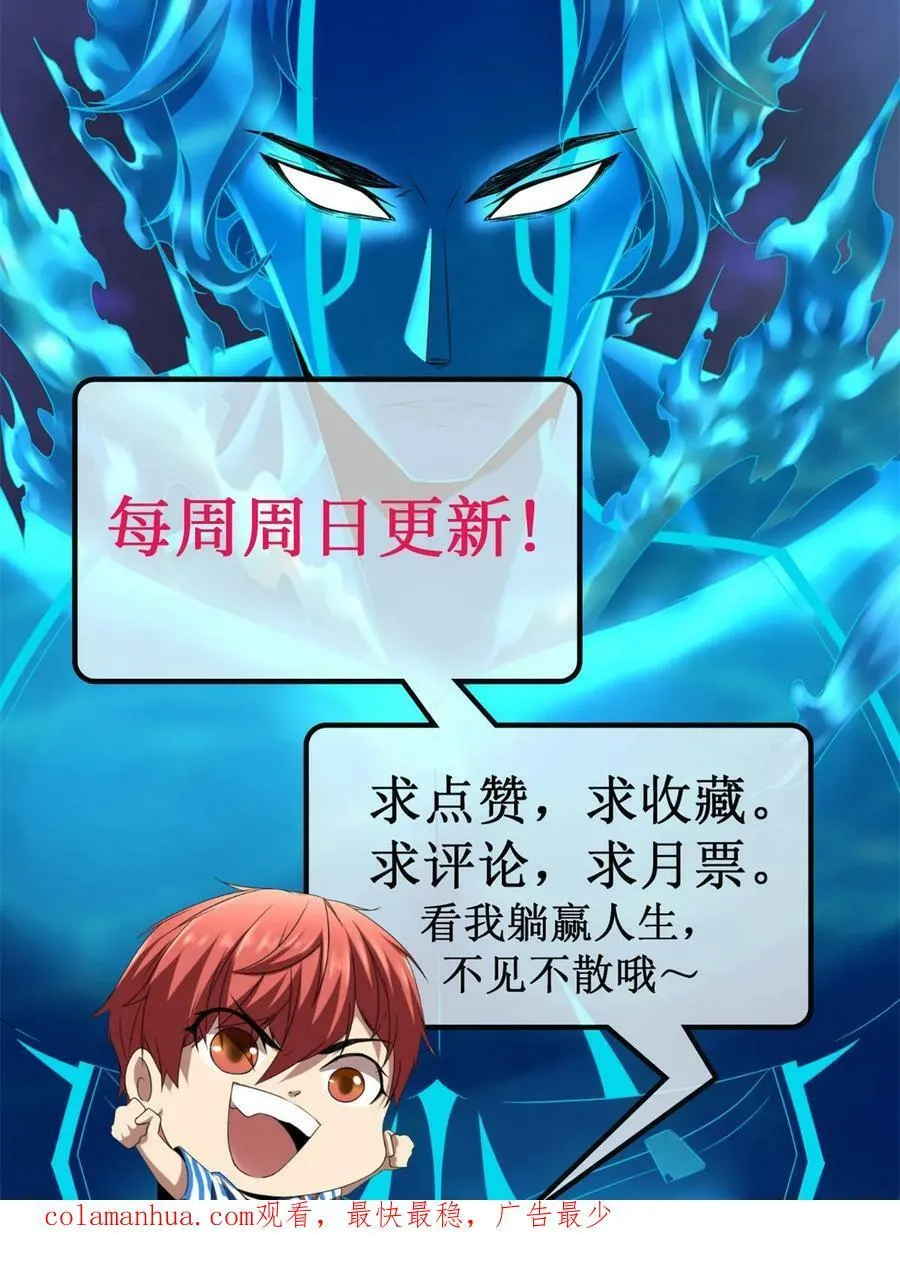 217 会长出手 第53页
