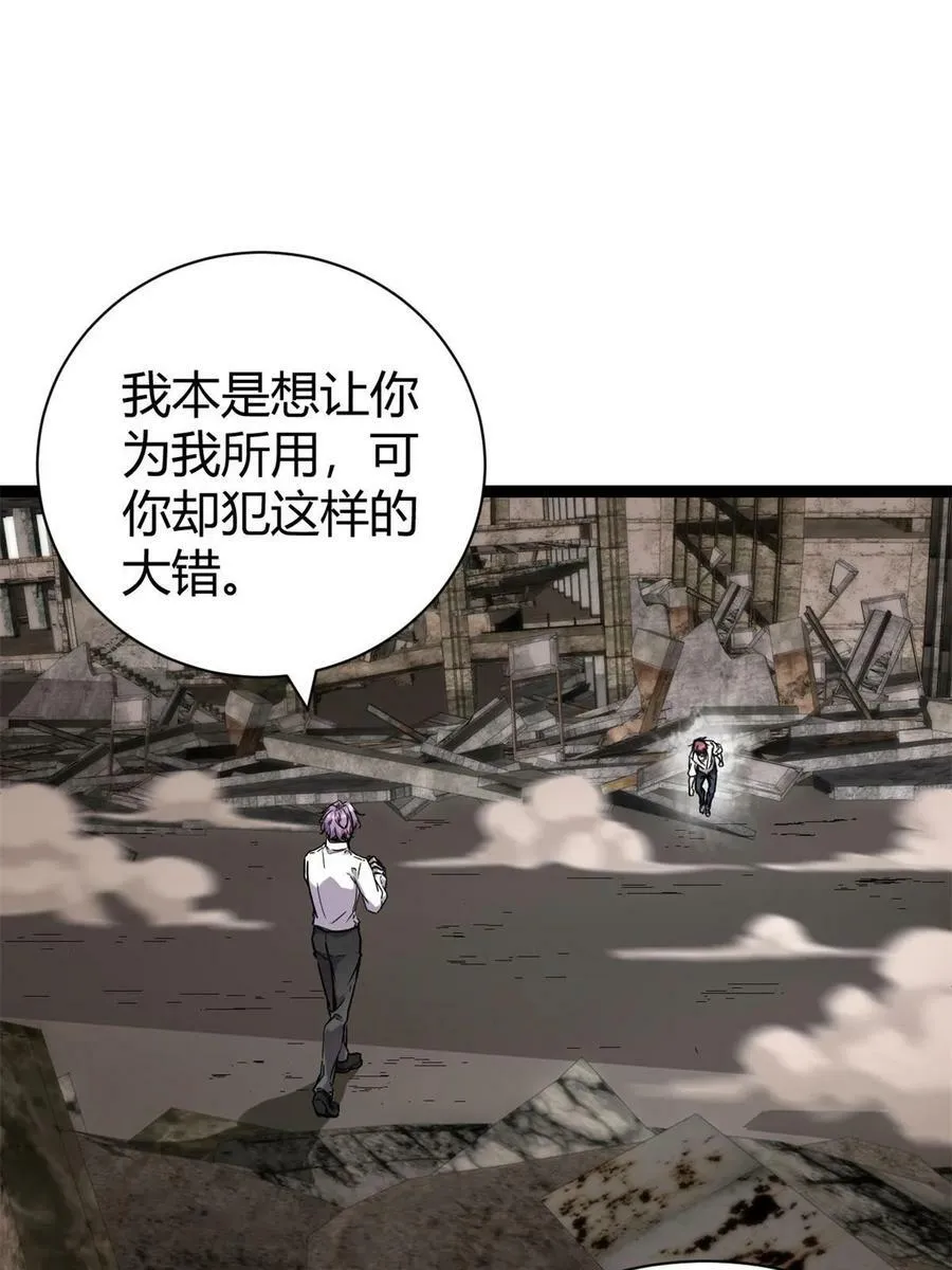 218 会长的恐怖实力 第3页