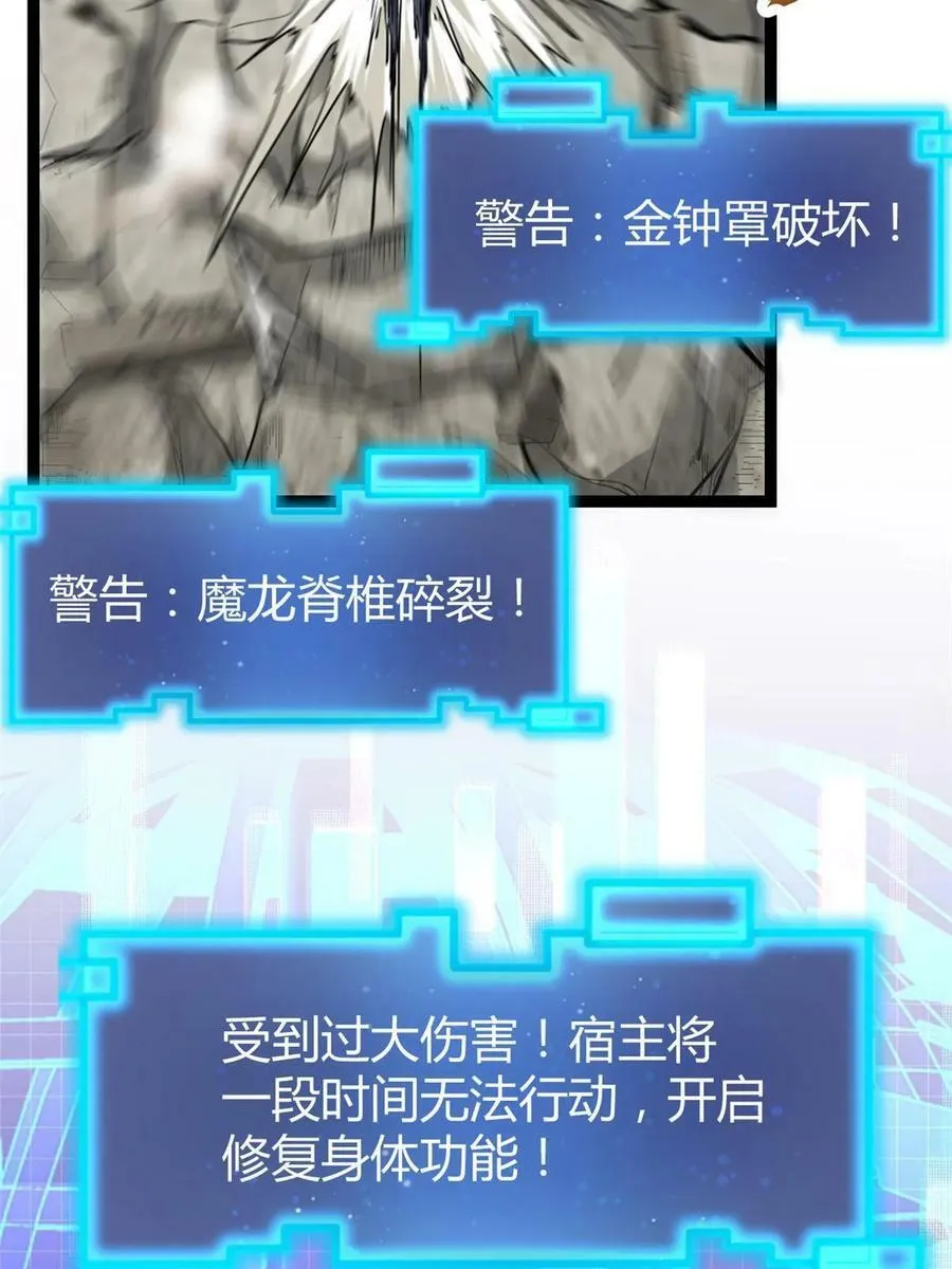 218 会长的恐怖实力 第21页