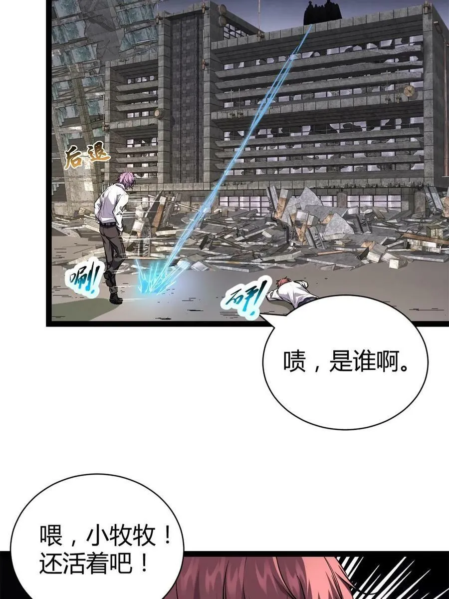 218 会长的恐怖实力 第38页