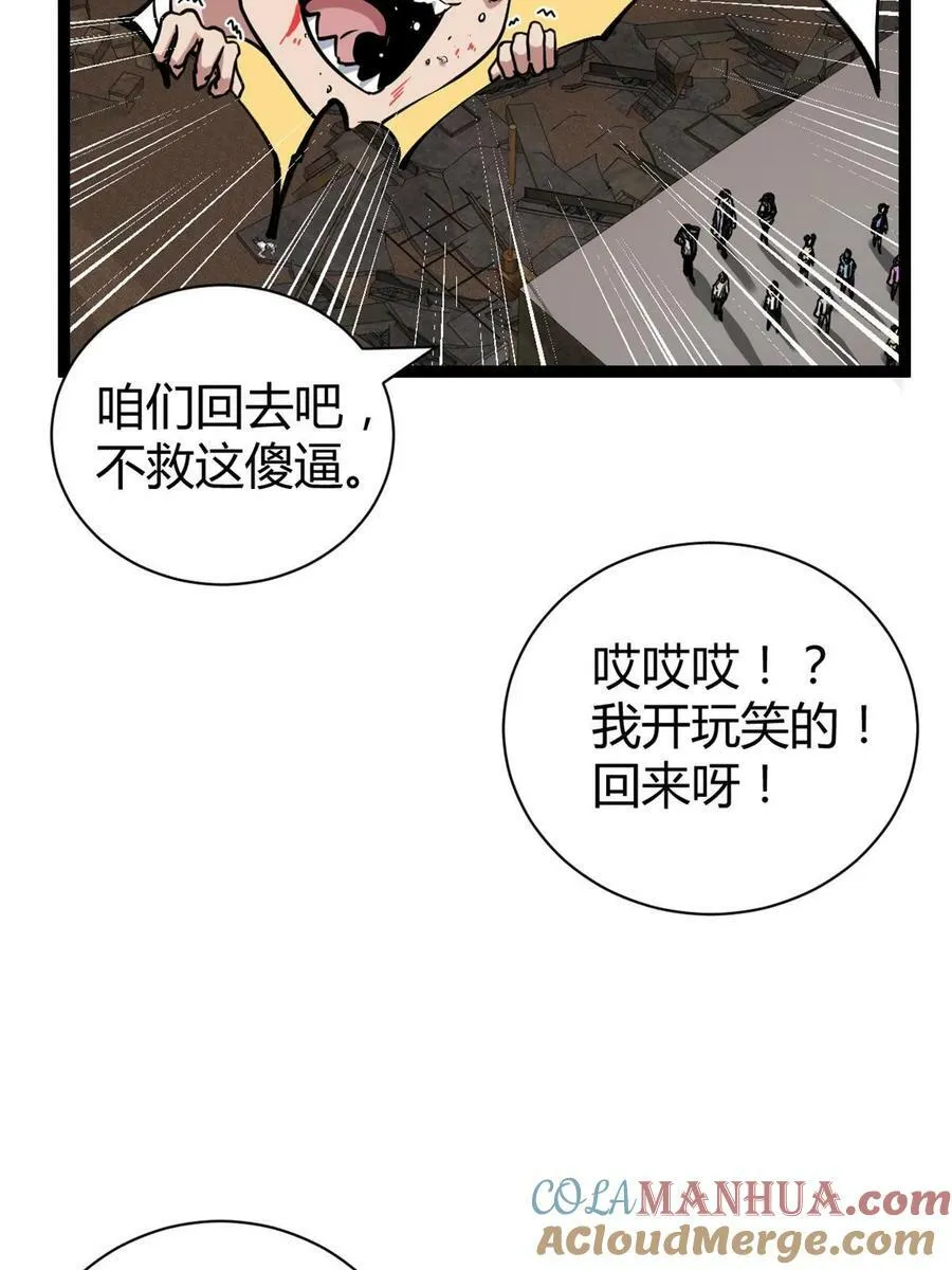 218 会长的恐怖实力 第46页