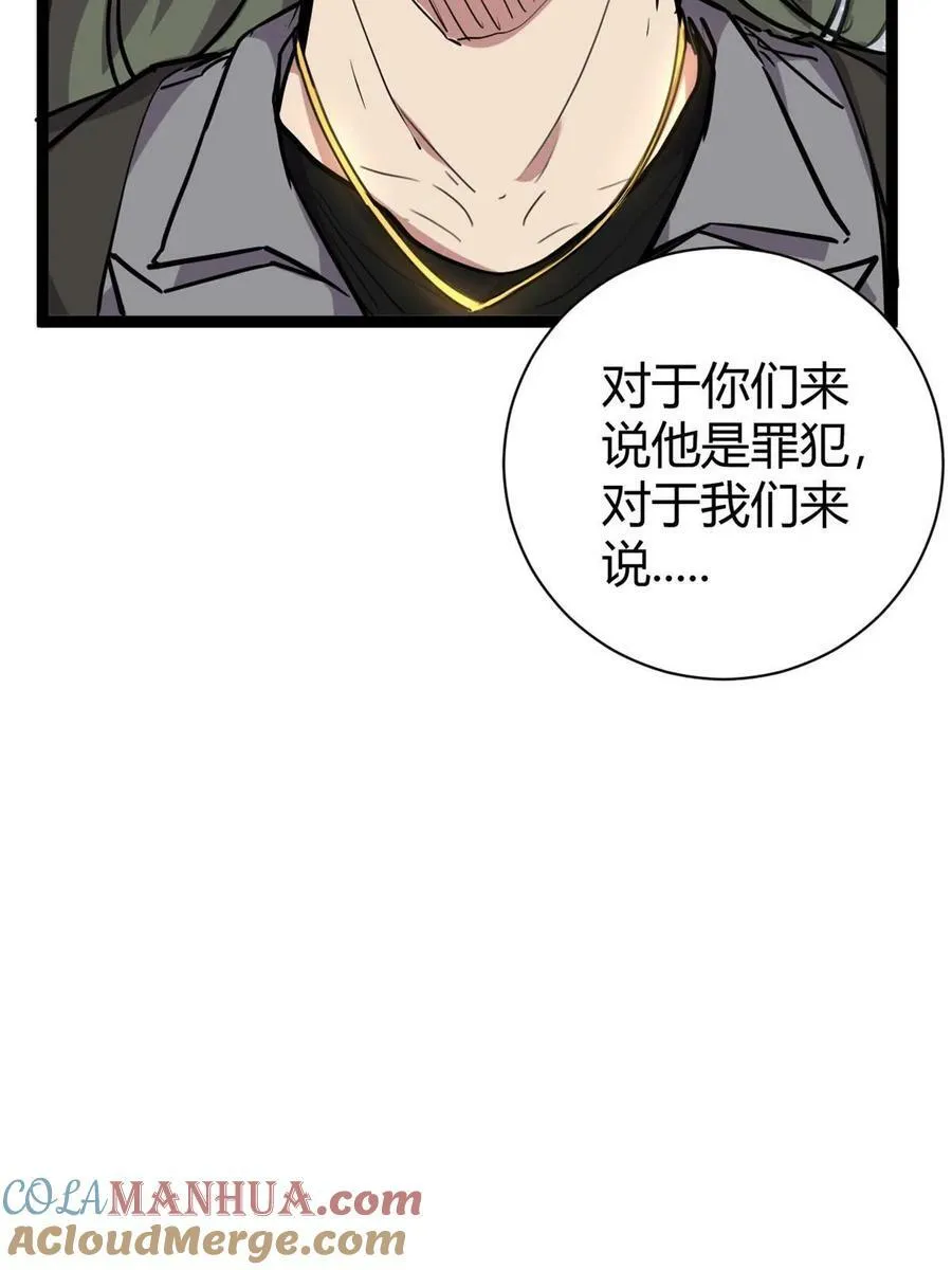 218 会长的恐怖实力 第49页