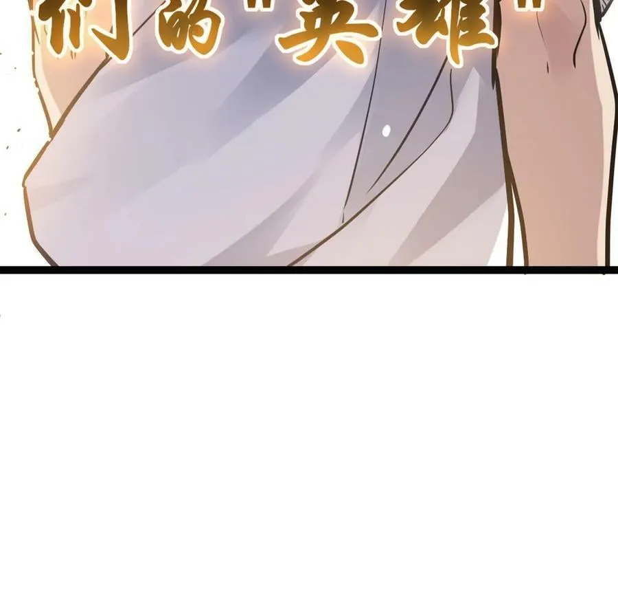 218 会长的恐怖实力 第51页