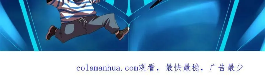 218 会长的恐怖实力 第54页