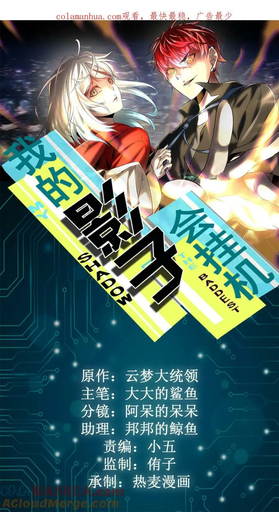 219 歃血为盟 第1页