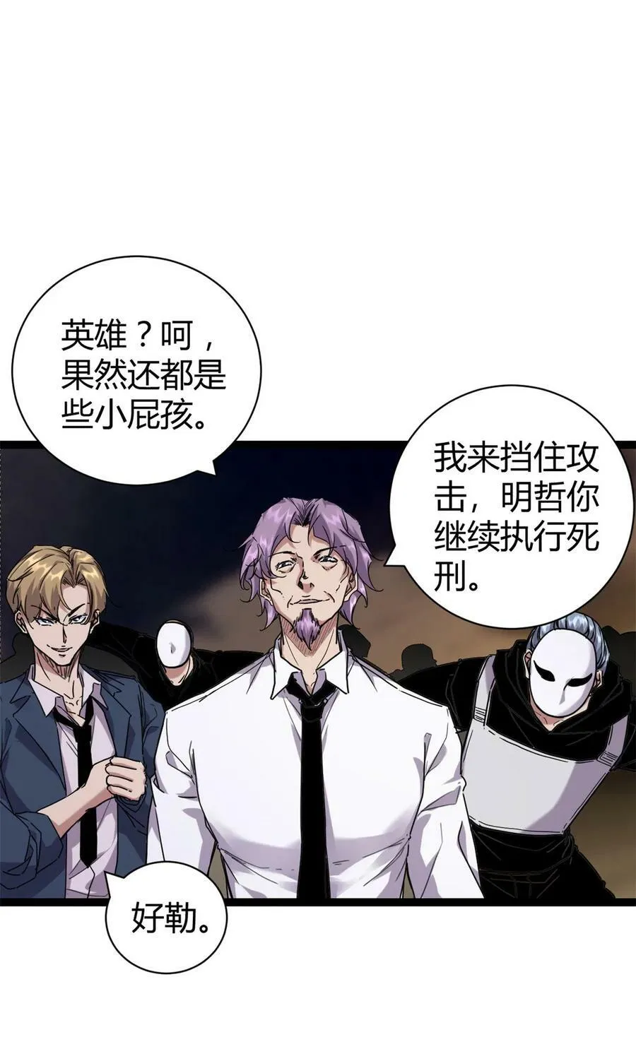 219 歃血为盟 第2页