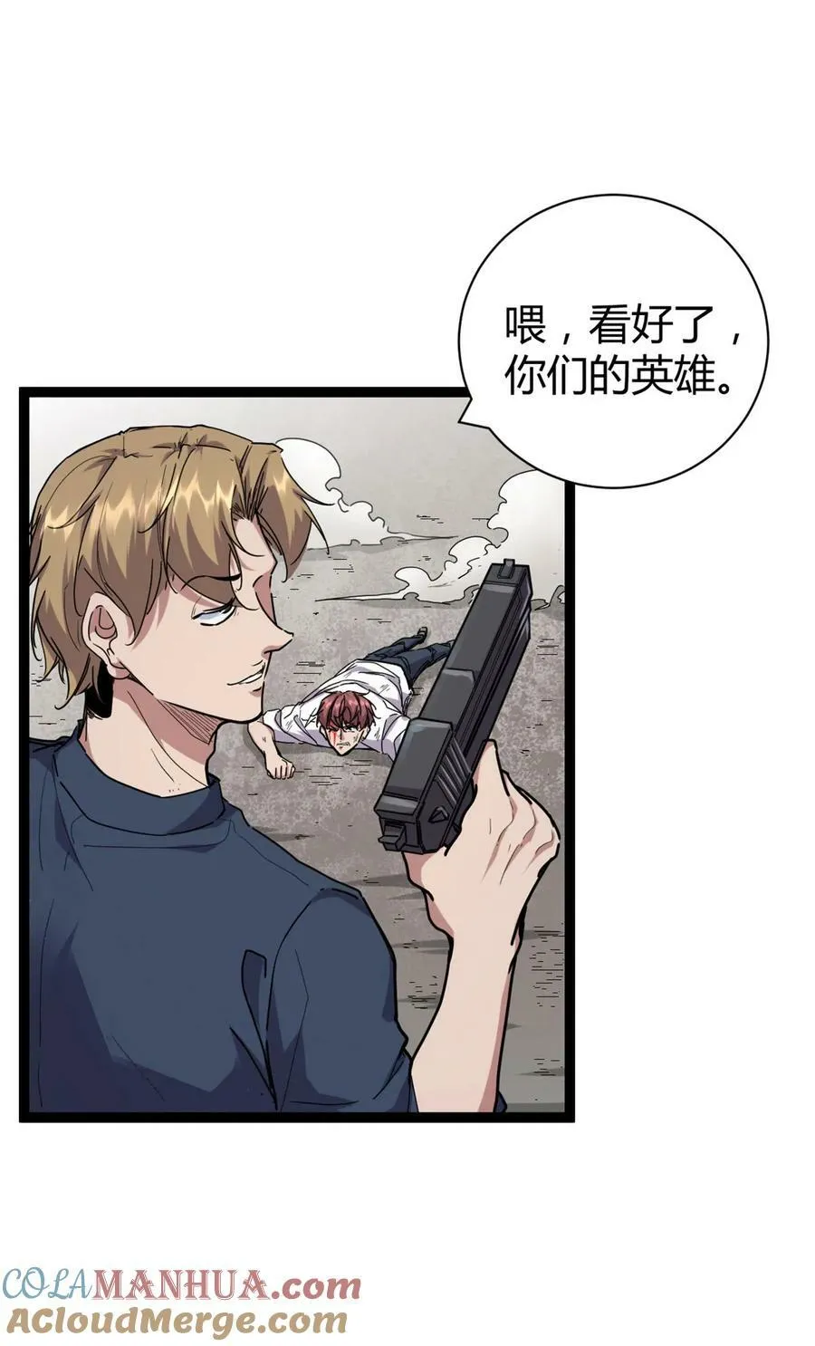 219 歃血为盟 第3页