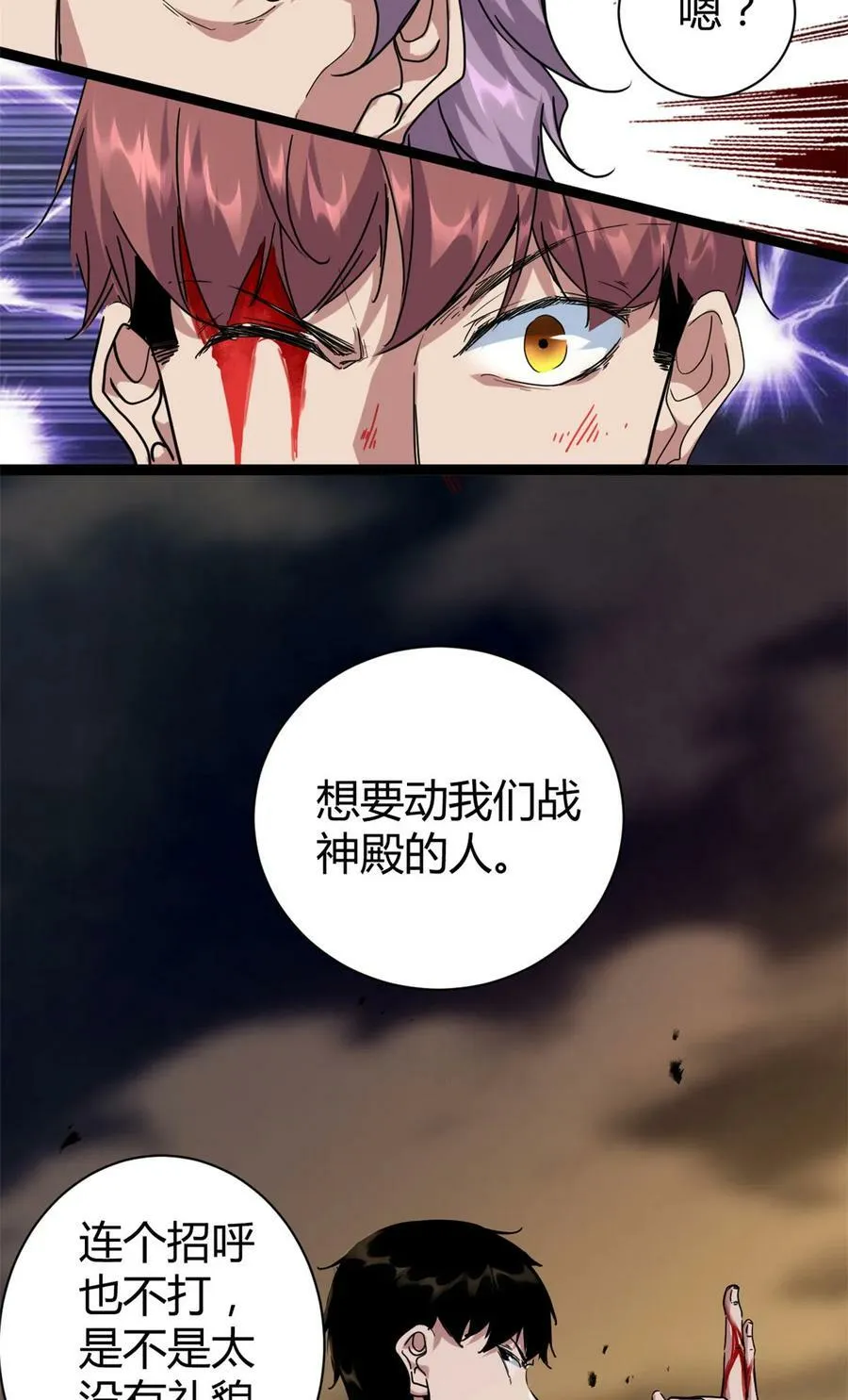 219 歃血为盟 第8页