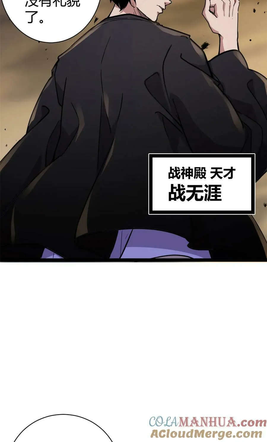 219 歃血为盟 第9页