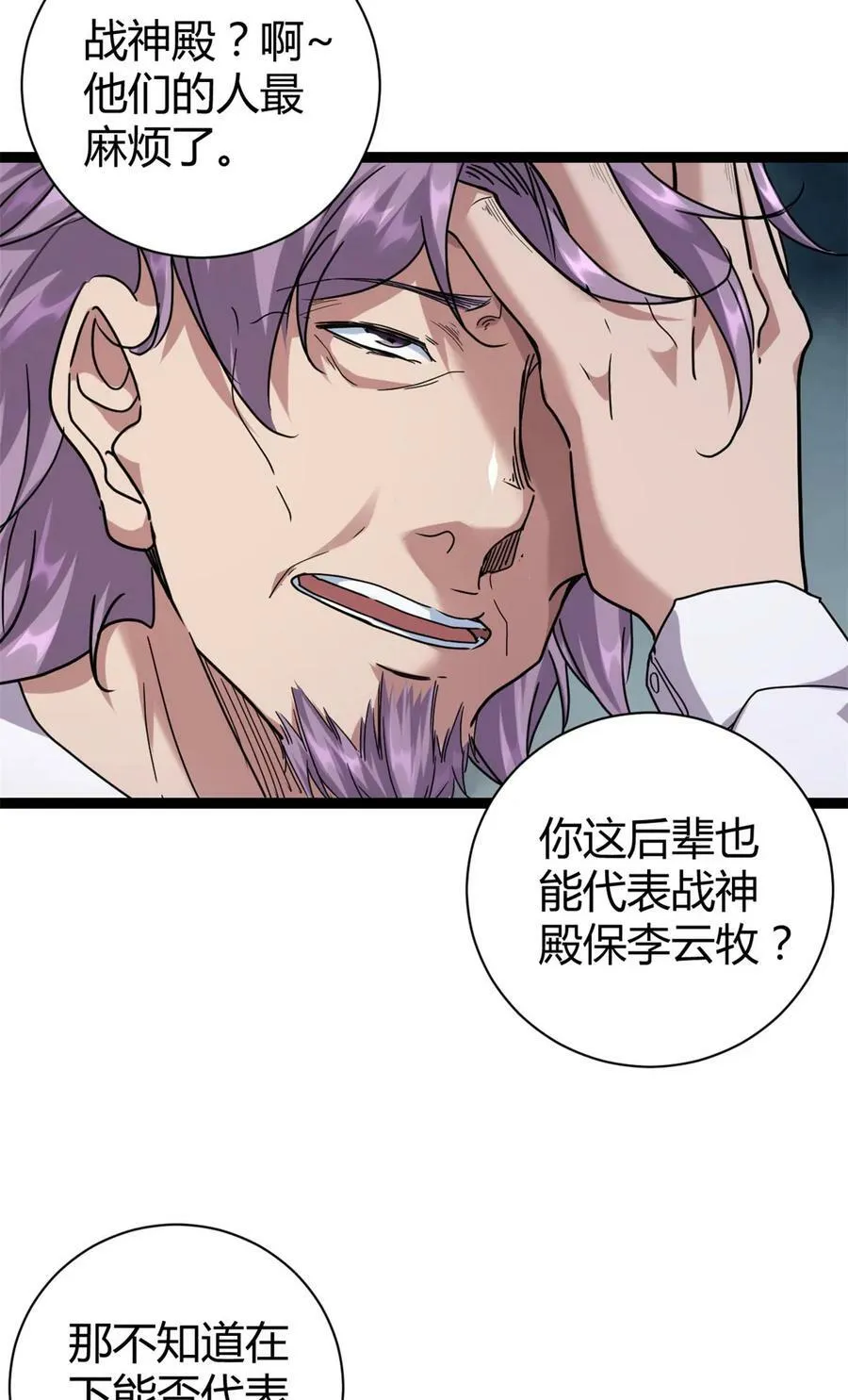 219 歃血为盟 第10页
