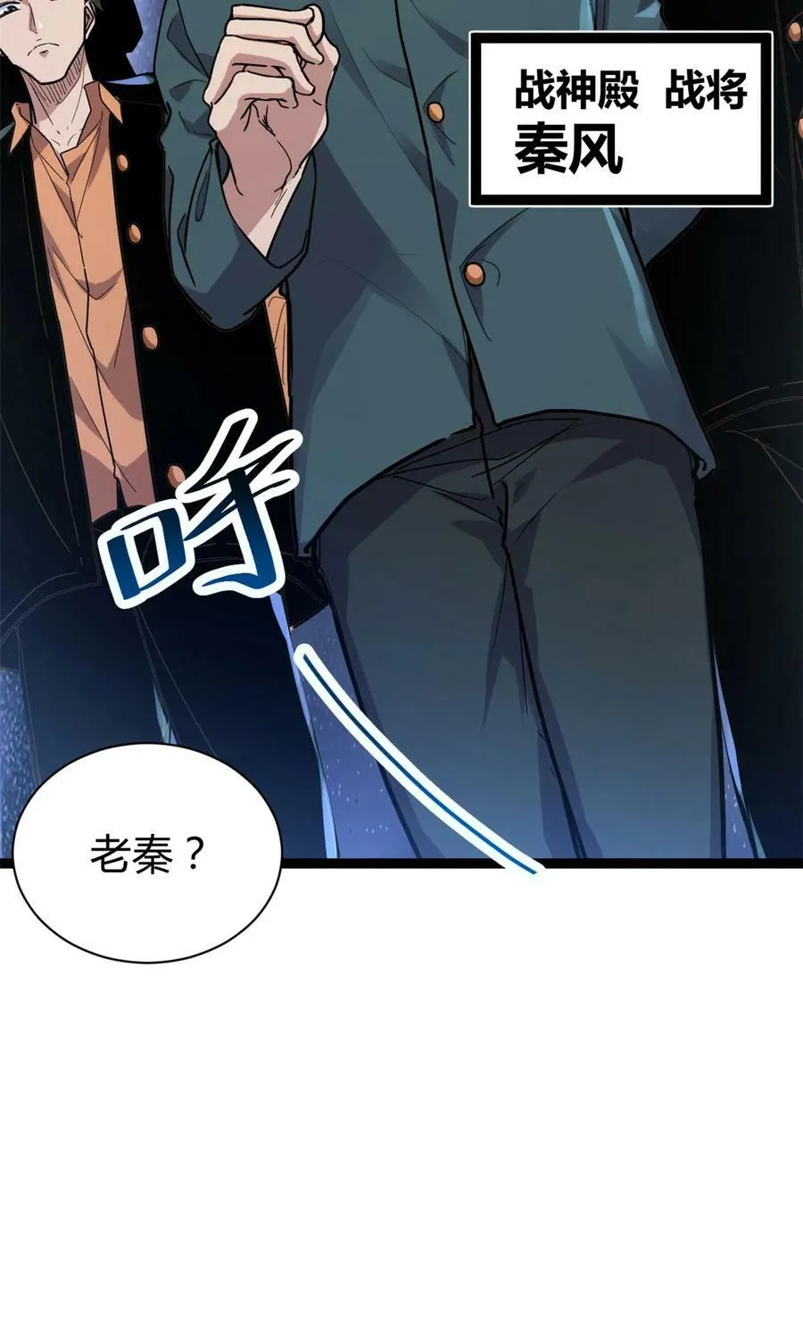 219 歃血为盟 第12页
