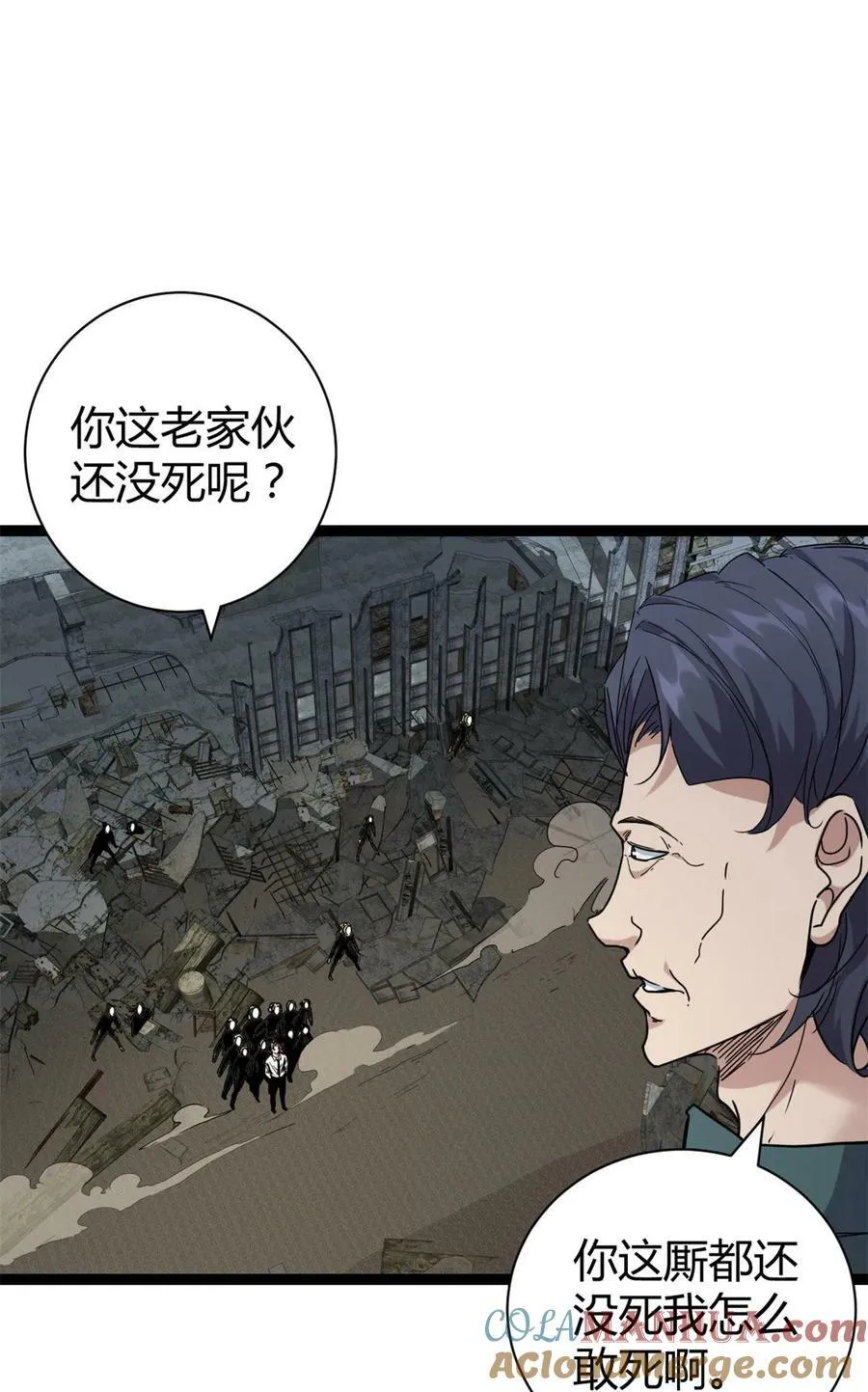 219 歃血为盟 第13页