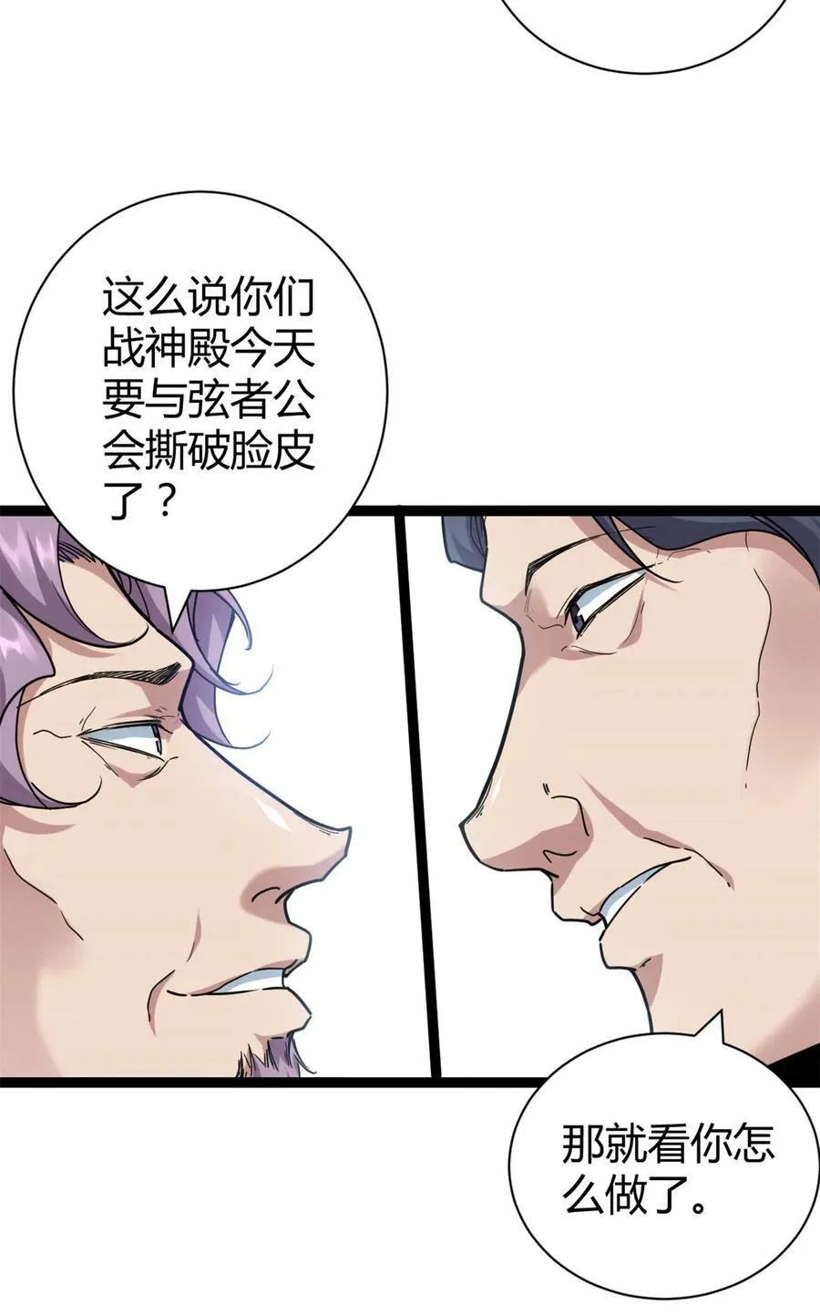 219 歃血为盟 第14页