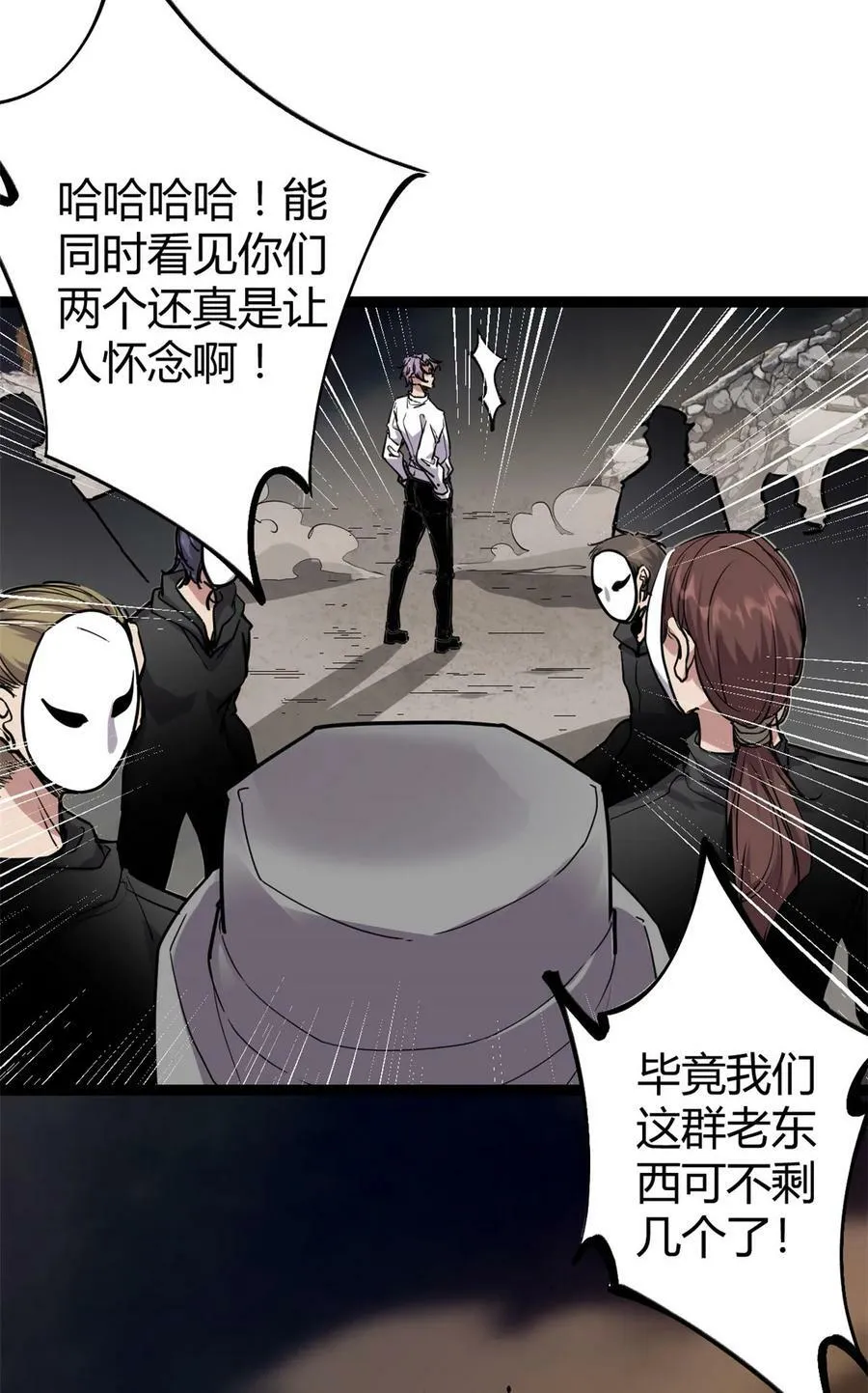219 歃血为盟 第16页