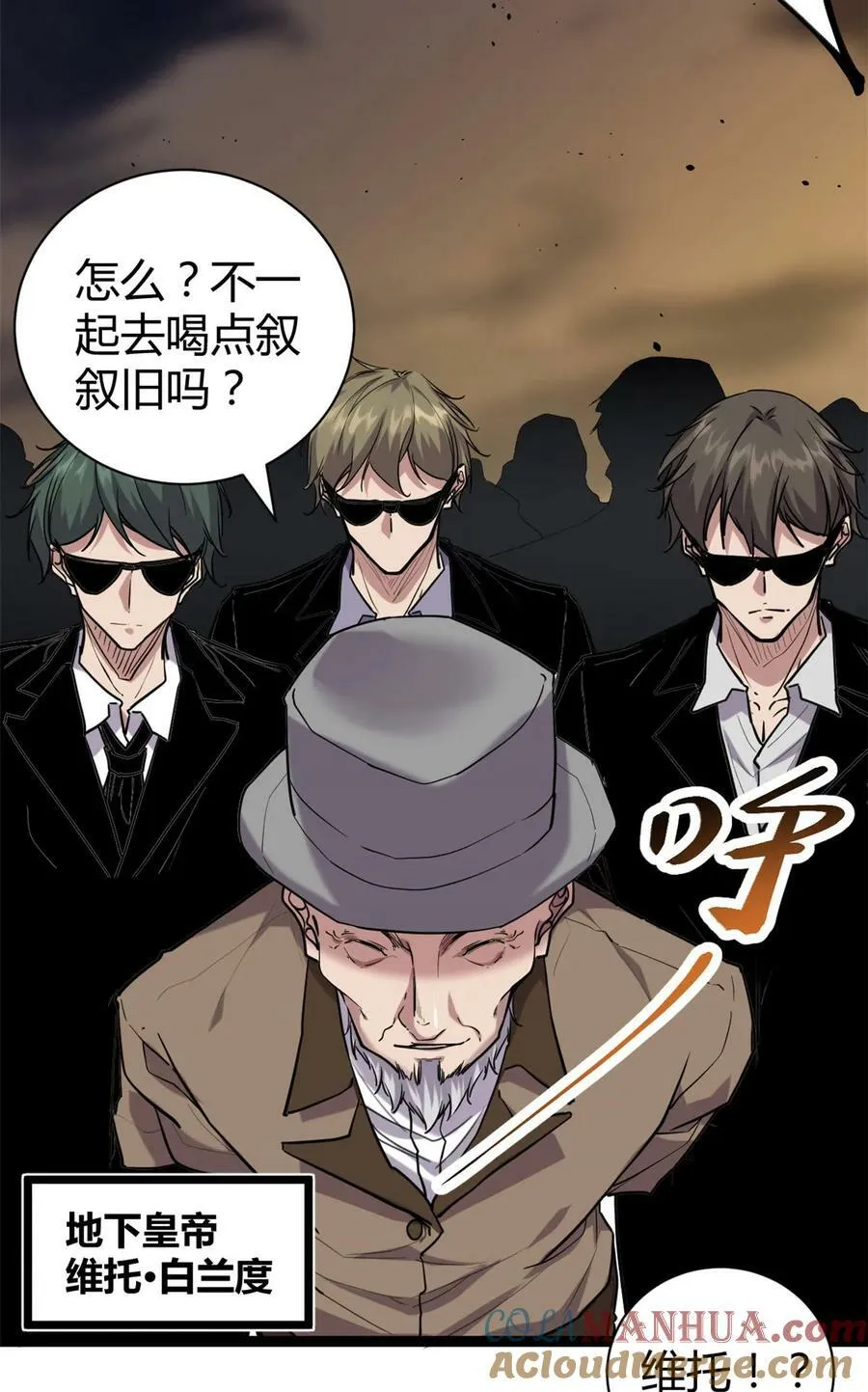219 歃血为盟 第17页