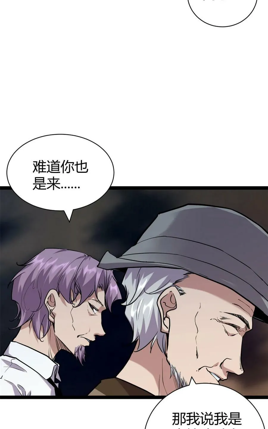 219 歃血为盟 第18页