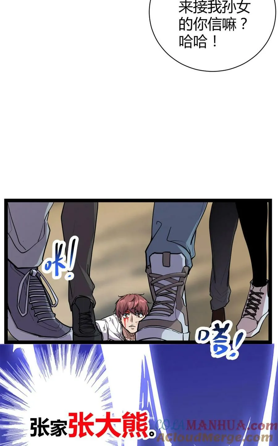 219 歃血为盟 第19页