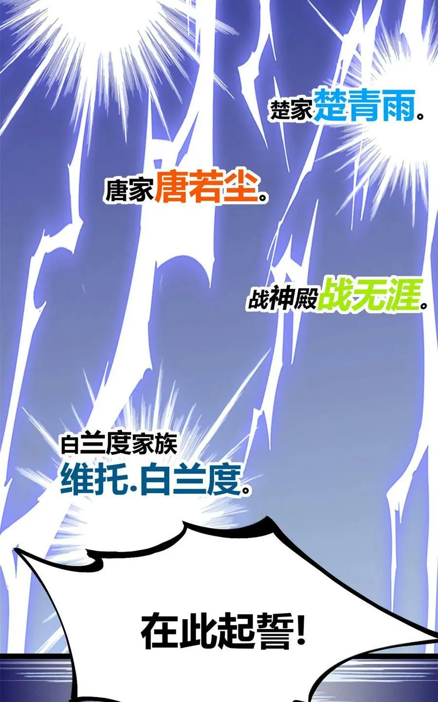 219 歃血为盟 第20页
