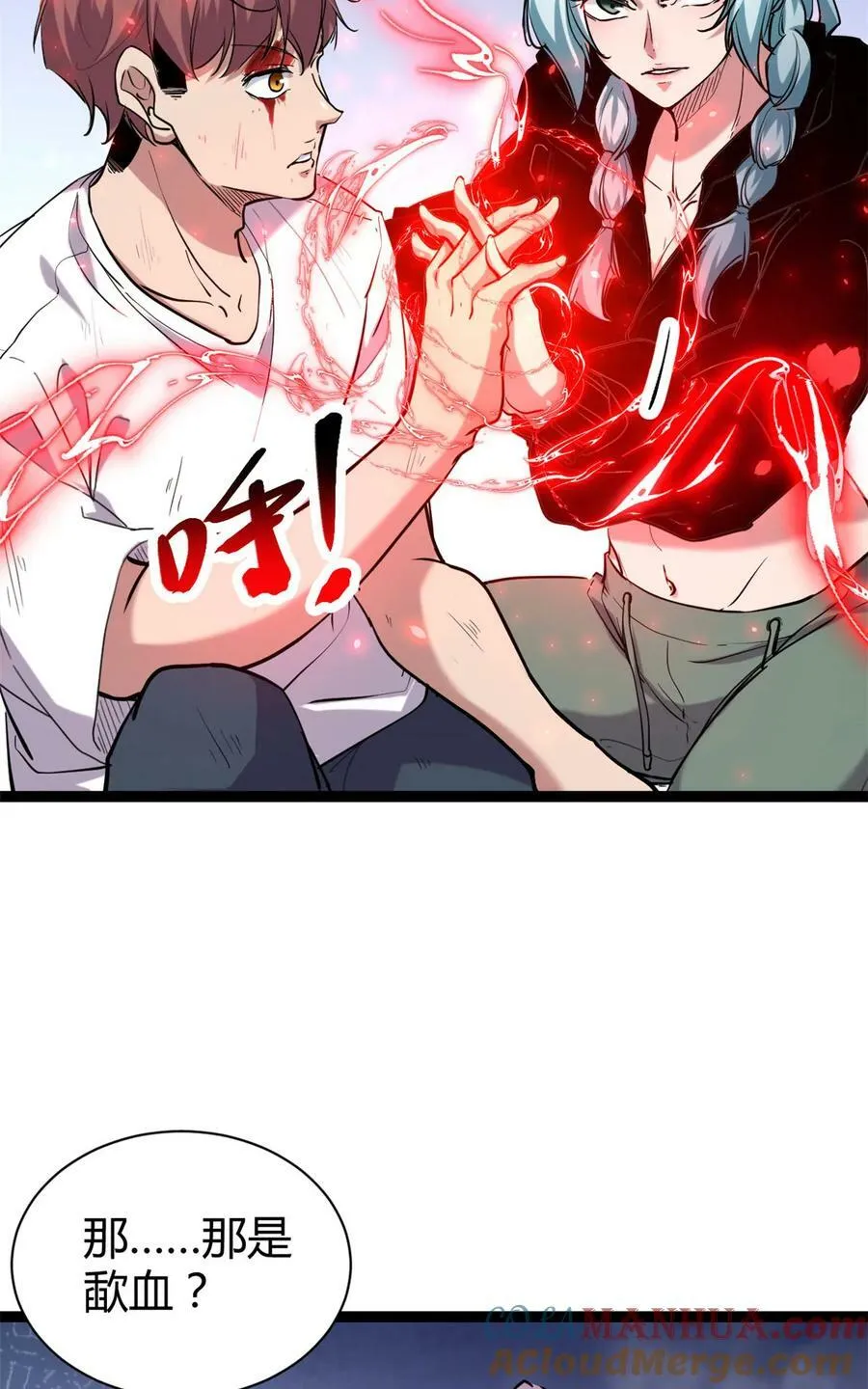 219 歃血为盟 第27页