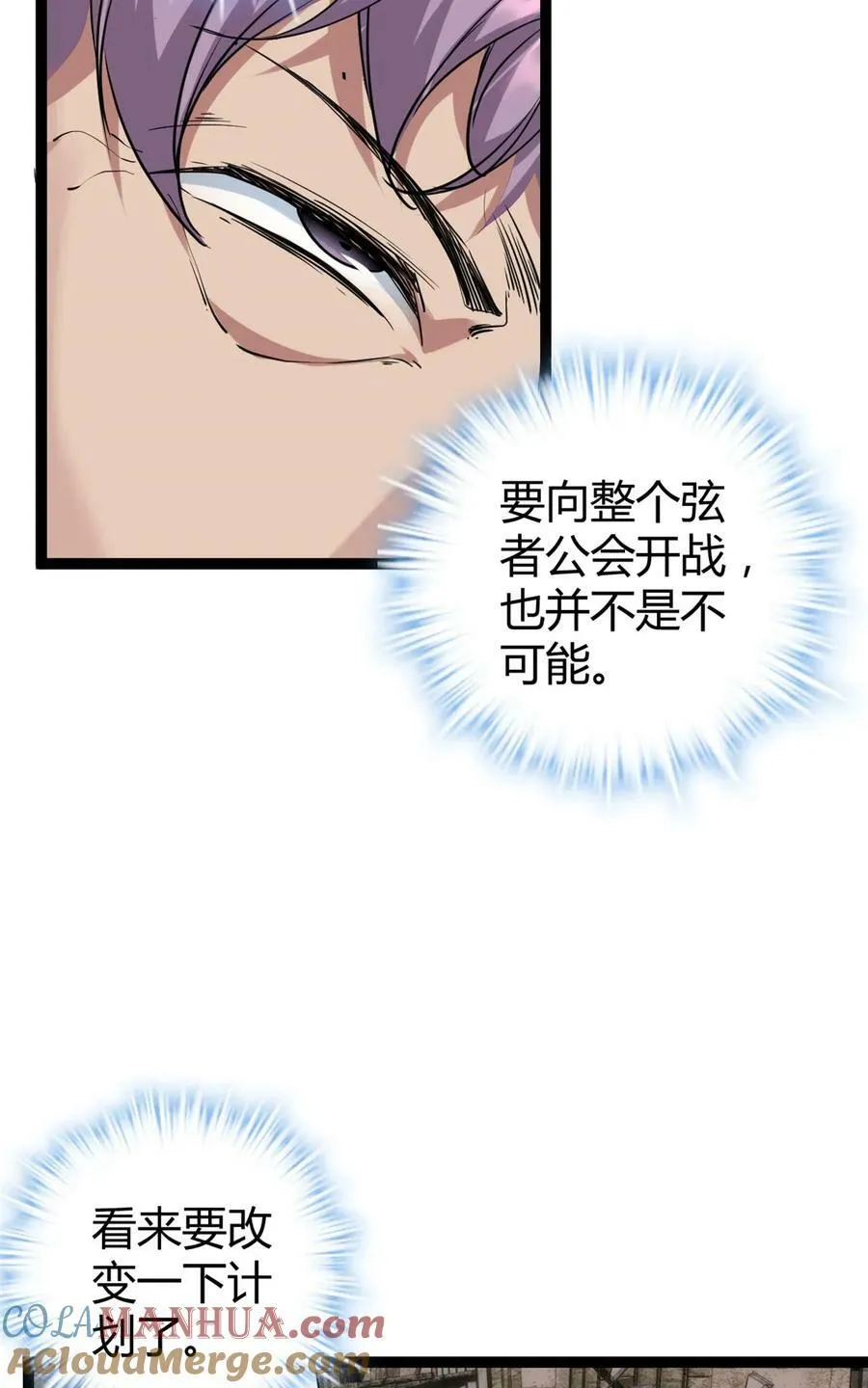 219 歃血为盟 第29页