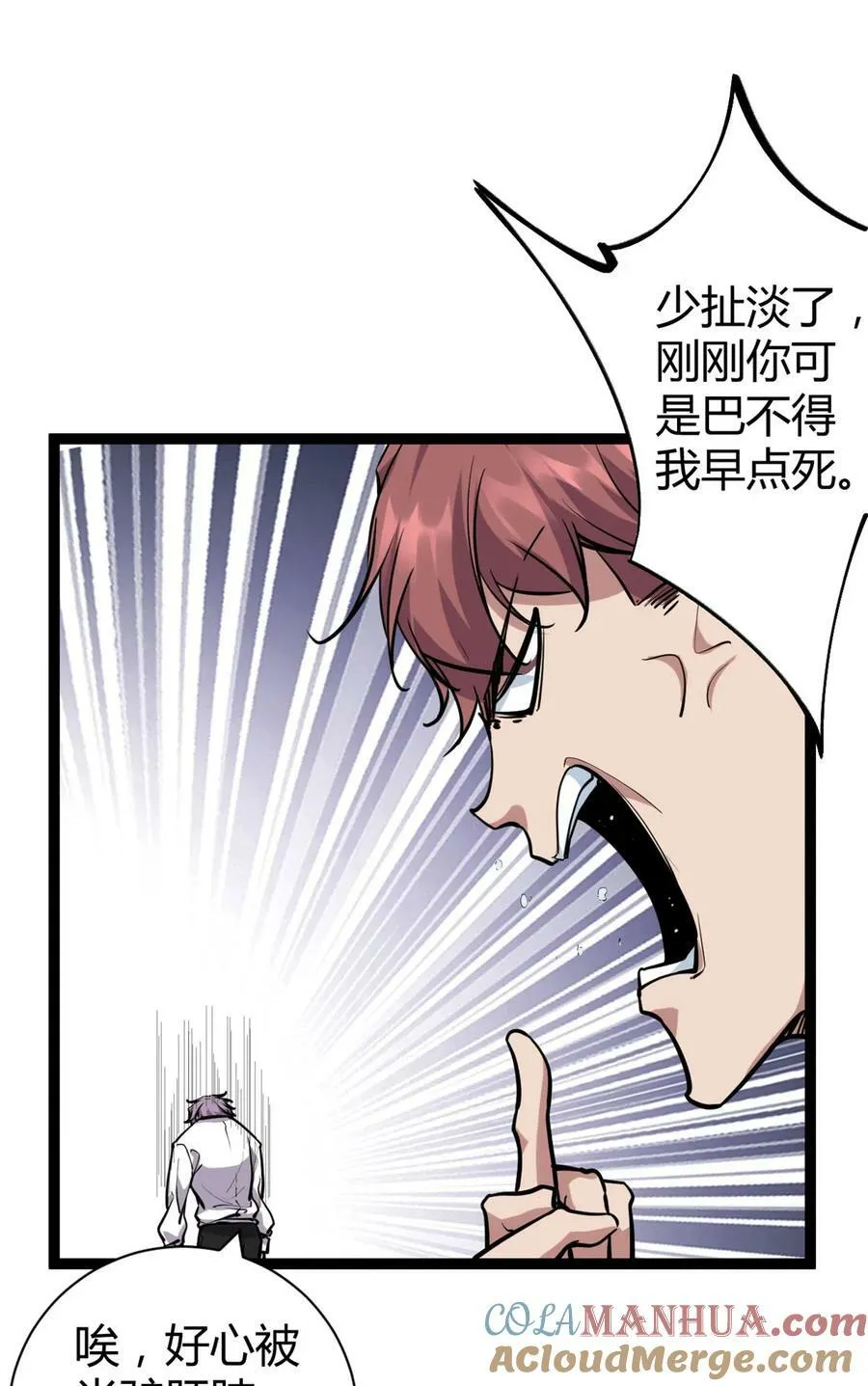 219 歃血为盟 第33页